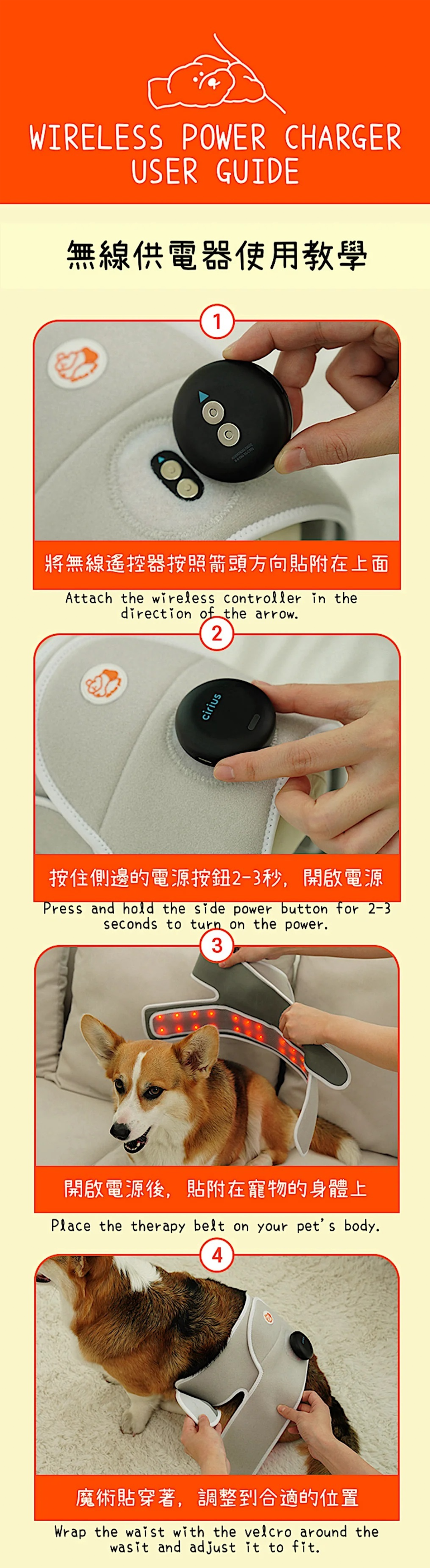 Cirius Pet 無綫供電器 2.0